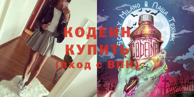 Кодеин напиток Lean (лин)  blacksprut ссылка  Вельск 